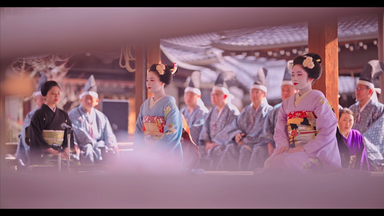 ＜シネマ4K＞節分祭　祇園甲部　奉納舞踊　2026年