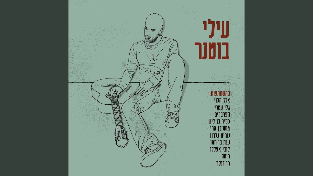 למרגלותיך