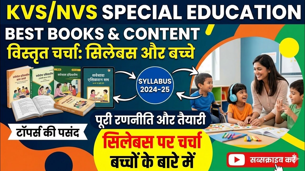 KVS NVS SPECIAL EDUCATION #KVS #NVS