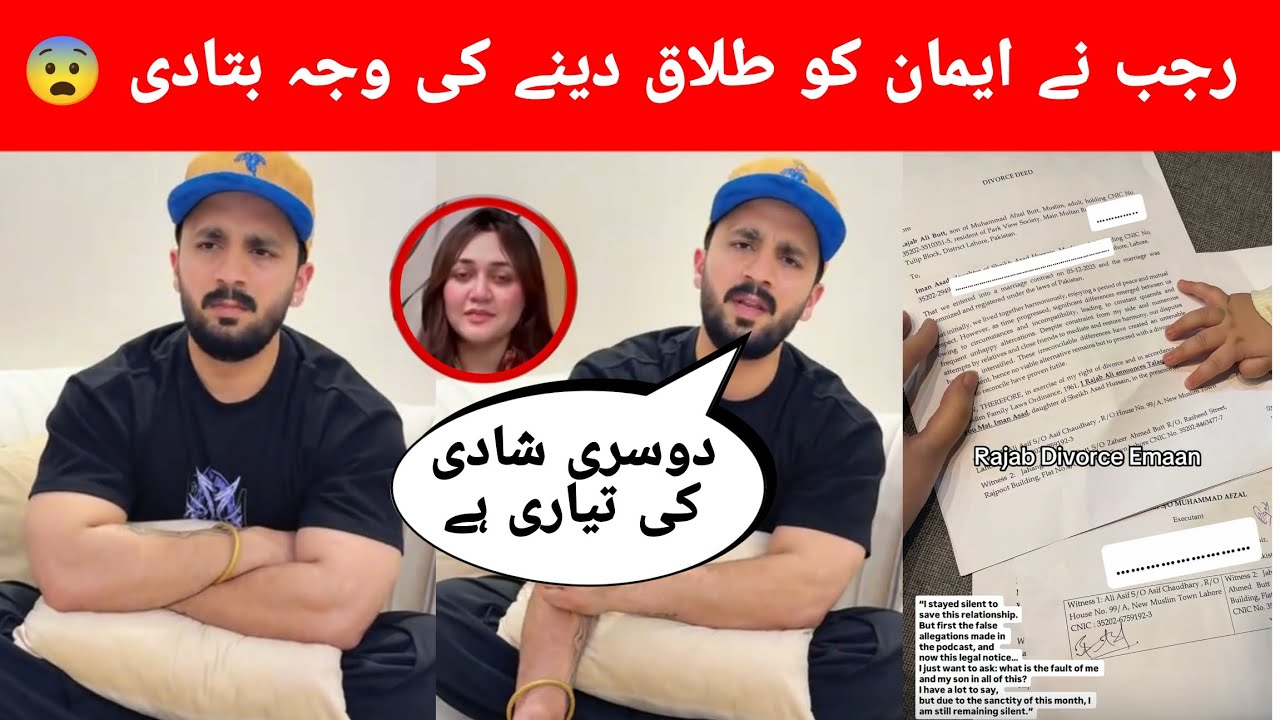 Rajab Na Eman KO Talakh Da Na Ki Waja 😨 Batadi || Rajab Butt Second Marriage ❓
