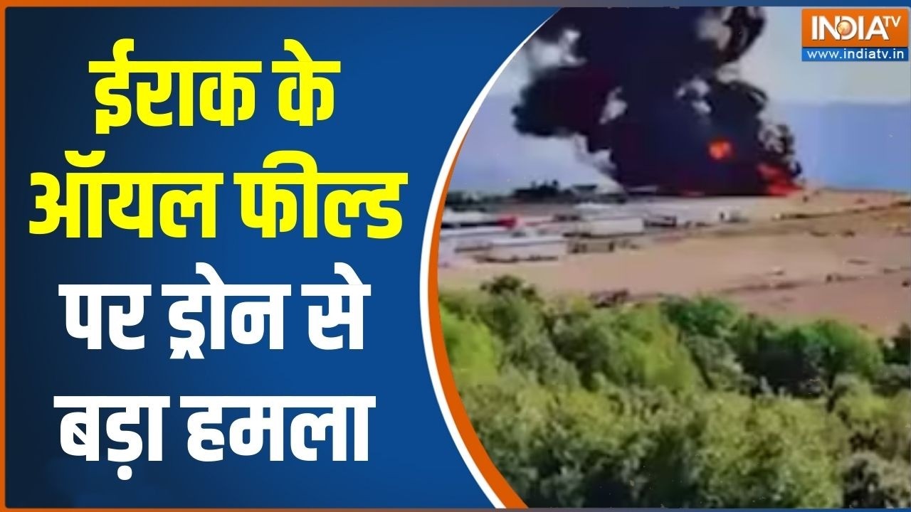 Iran Israel War Update : ईराक के ऑयल फील्ड पर ड्रोन से बड़ा हमला | Iran Attack On Iraq | Oil Field