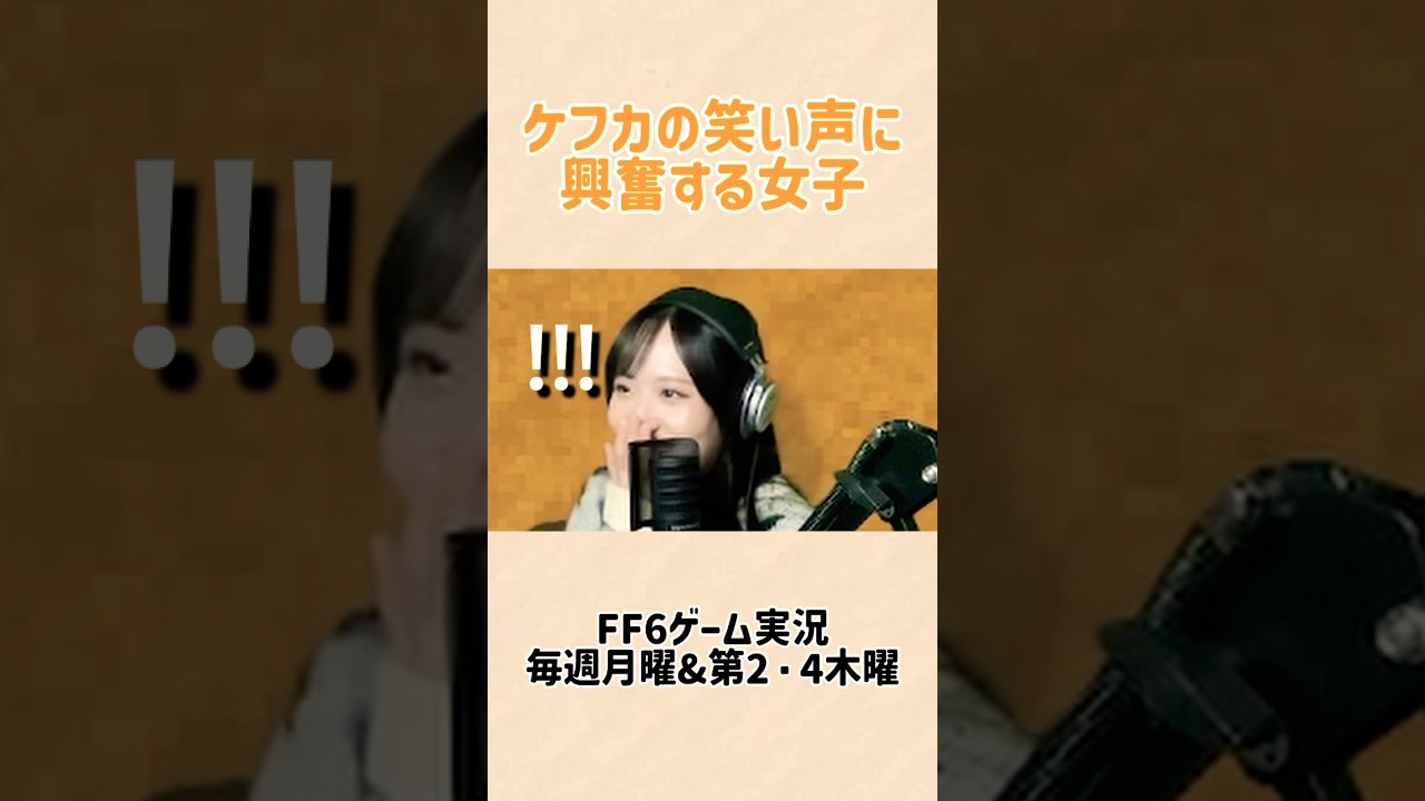 This laugh is from the fourth movement of Yosei Ranbu...! #FF6 #FFVI