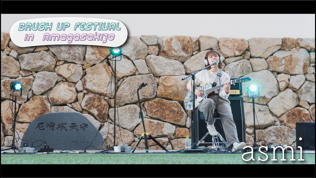 asmi / anpan　【BRUSH UP FESTIVAL 2020 in 尼崎城】