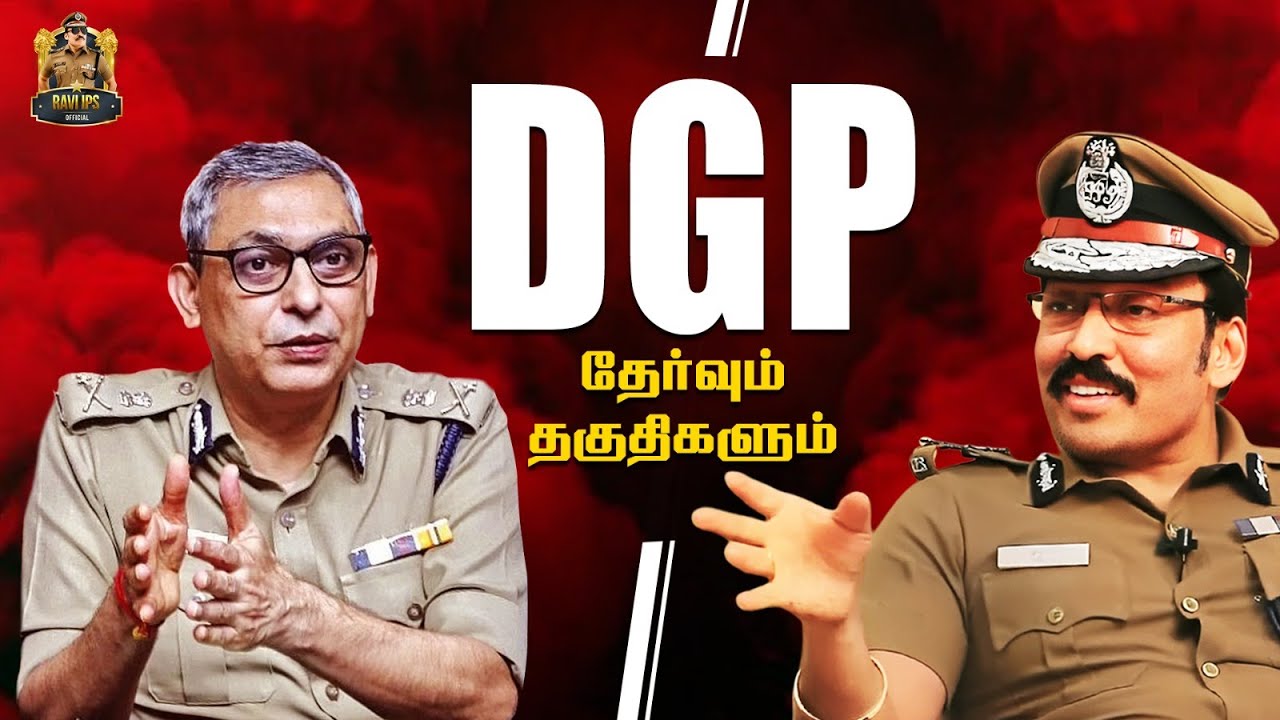 DGP எப்படி தேர்வு செய்யப்படுகிறார் ? | DGP Selection Process | Ravi IPS
