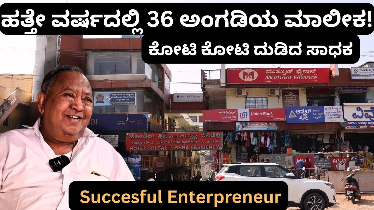 ನಾನು ದುಡಿದ ದುಡ್ಡನ್ನೇ ಮತ್ತೆ ಮತ್ತೆ ದುಡಿಸಿದೆ.ಇದೇ ನನ್ನ ಸಕ್ಸೆಸ್ಸಿನ  ಫಾರ್ಮುಲ | Pattanashetty Family Part-4