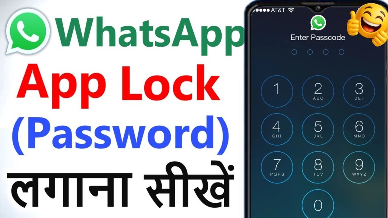Whatsapp Me Lock Kaise Lagaye | Whatsapp Par Lock Kaise Lagaye