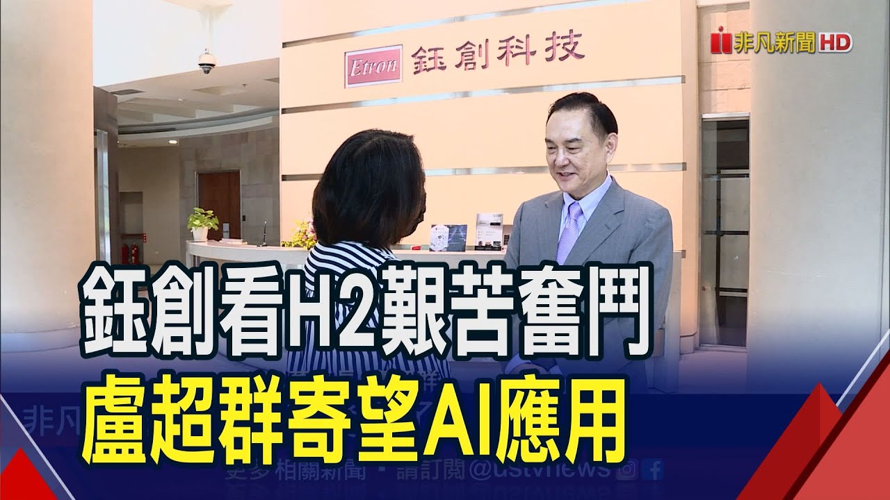 鈺創看下半年