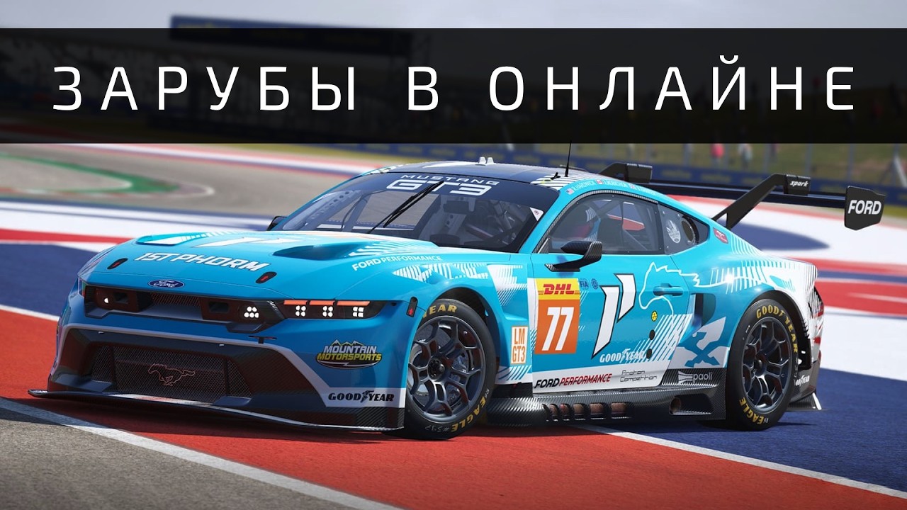 Это был мой самый тяжелый челлендж в Le Mans Ultimate