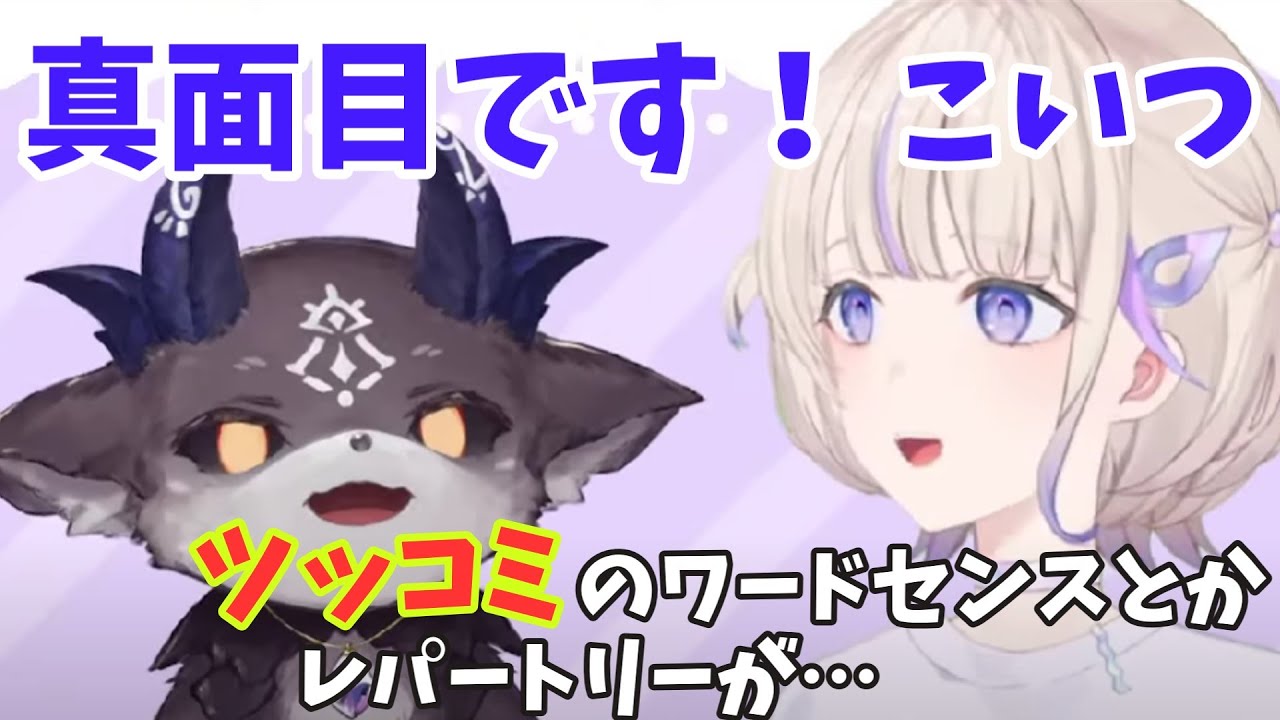 【 #でびもる】でびのツッコミのワードセンスとはじめの真面目な所をお互いに評価し合う！【でびでび・でびる/にじさんじ切り抜き】＃轟はじめ