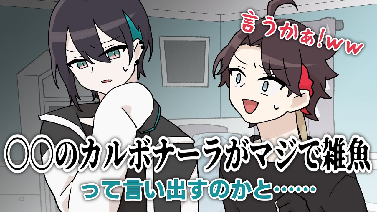 【手描き切り抜き】カルボナーラ過激派（？）の明那【三枝明那・黛灰】