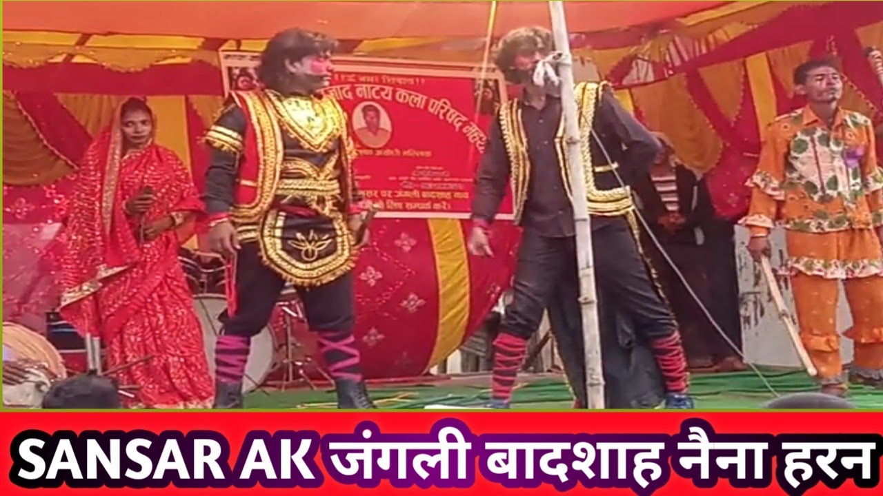 maithili !! nach !! Porgaram !! जंगली बादशाह !! 2021 !! SANSAR !! AK