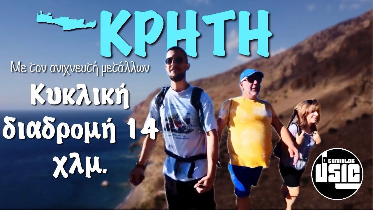 Παράνυμφοι- Τρεις Εκκλησιές 