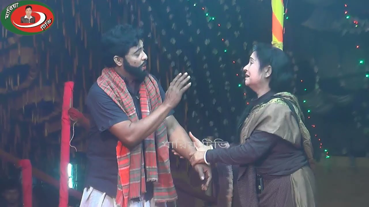 সামাজিক নাটক নিচু তলার মানুষ  শেষ পর্ব  স্হান কাশিপুর মোর কেন্দুয়া নেএকোণা।