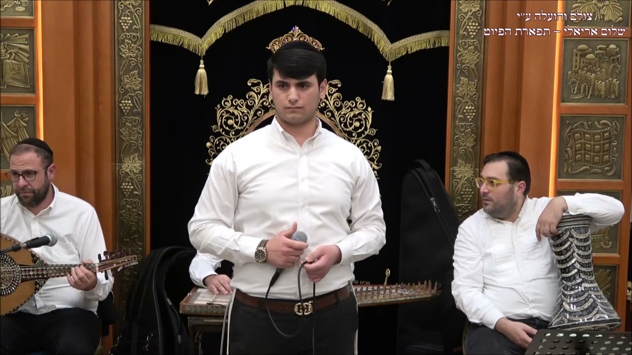 מול אלי וגודלו החזן אורי אריאלי ואנסמבל פירקאת אלנור חזון יחזקאל מבשרת ציון  13.12.22