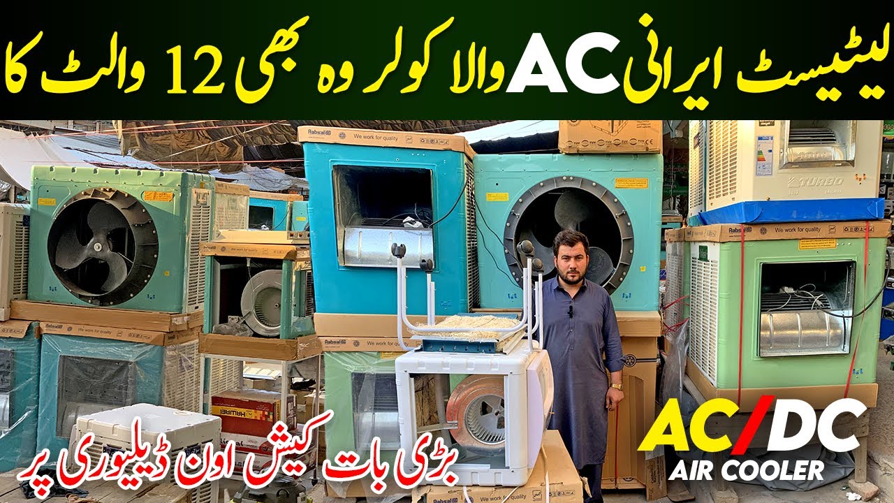 Irani Air Room Cooler in karkhano market | Latest Model Irani Ac Cooler | Water Air Room Cooler
