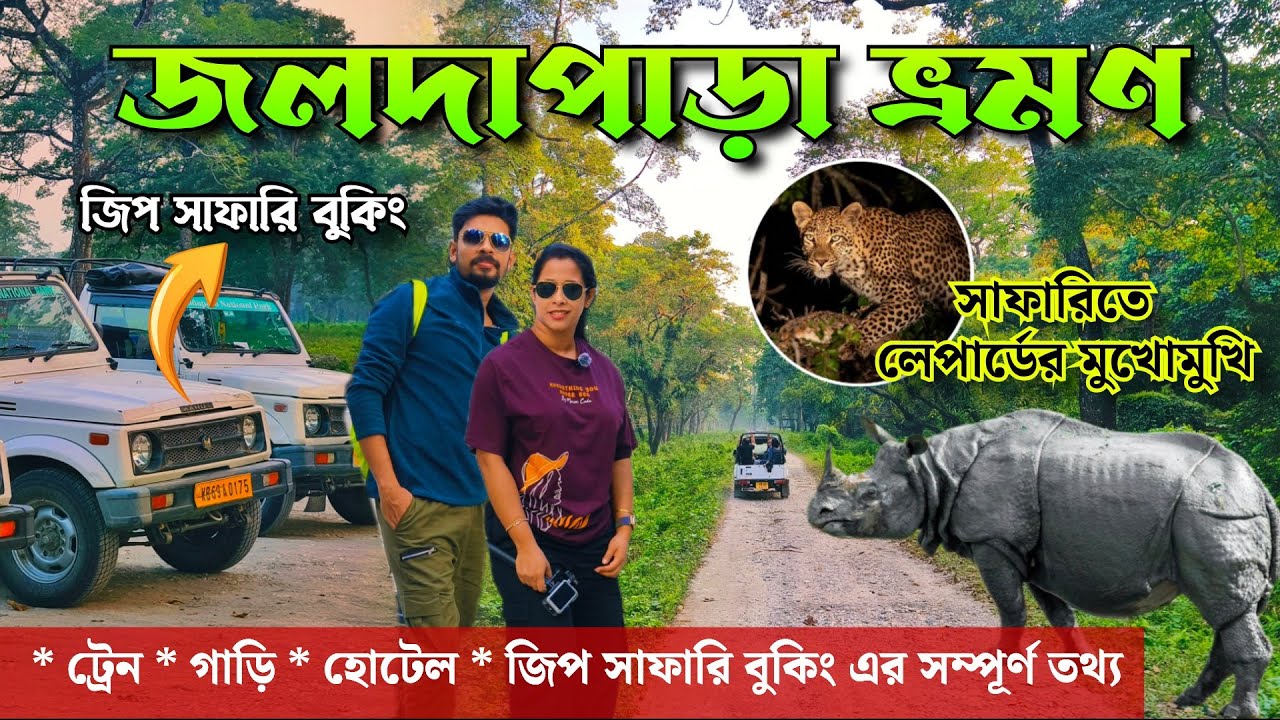 Jaldapara National Park || Jaldapara Jeep Safari || Jaldapara Tour Guide || Dooars Tour 2025