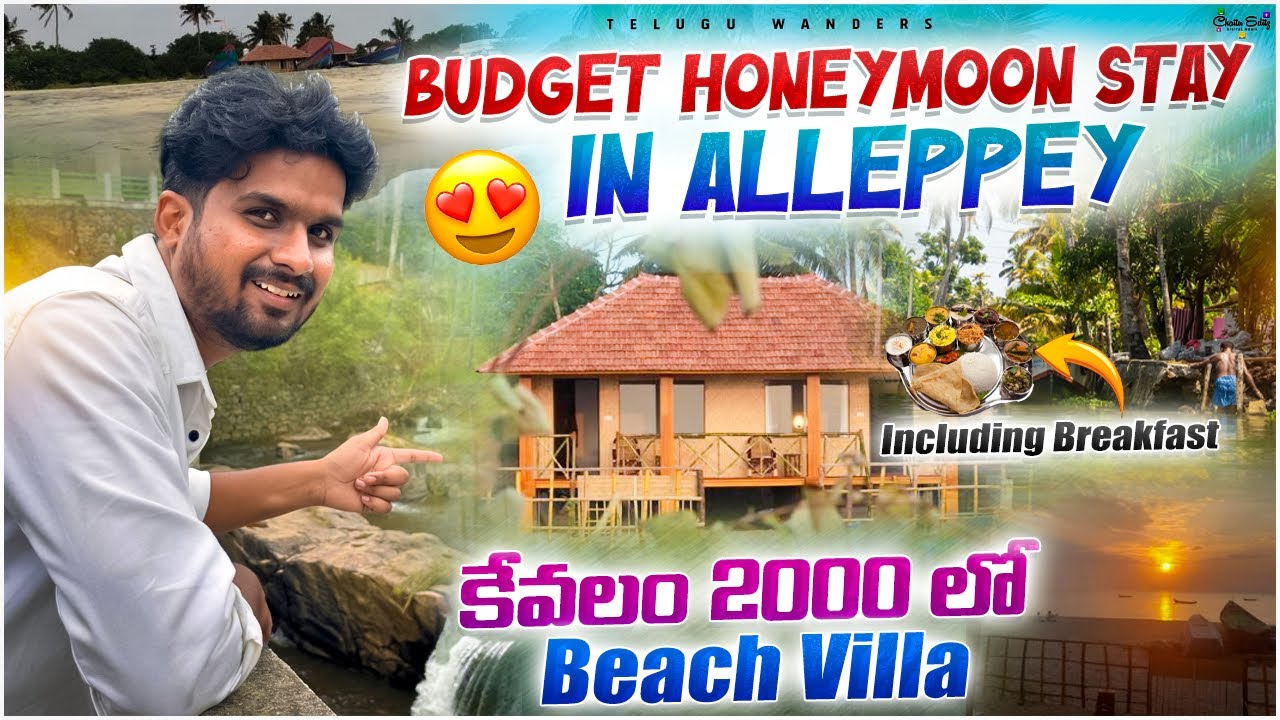 🌊 Budget &zwnj;లో Best Beach Stay in Alleppey Telugu | Marari Sunset Beach Villa | Kerala Honeymoon Stay