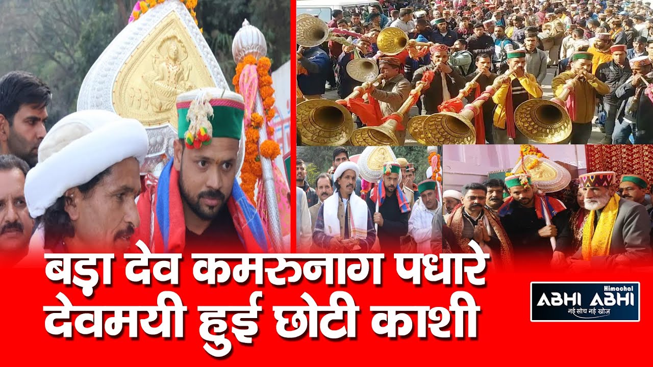 Kamrunag/Shivratri Festival/mandi