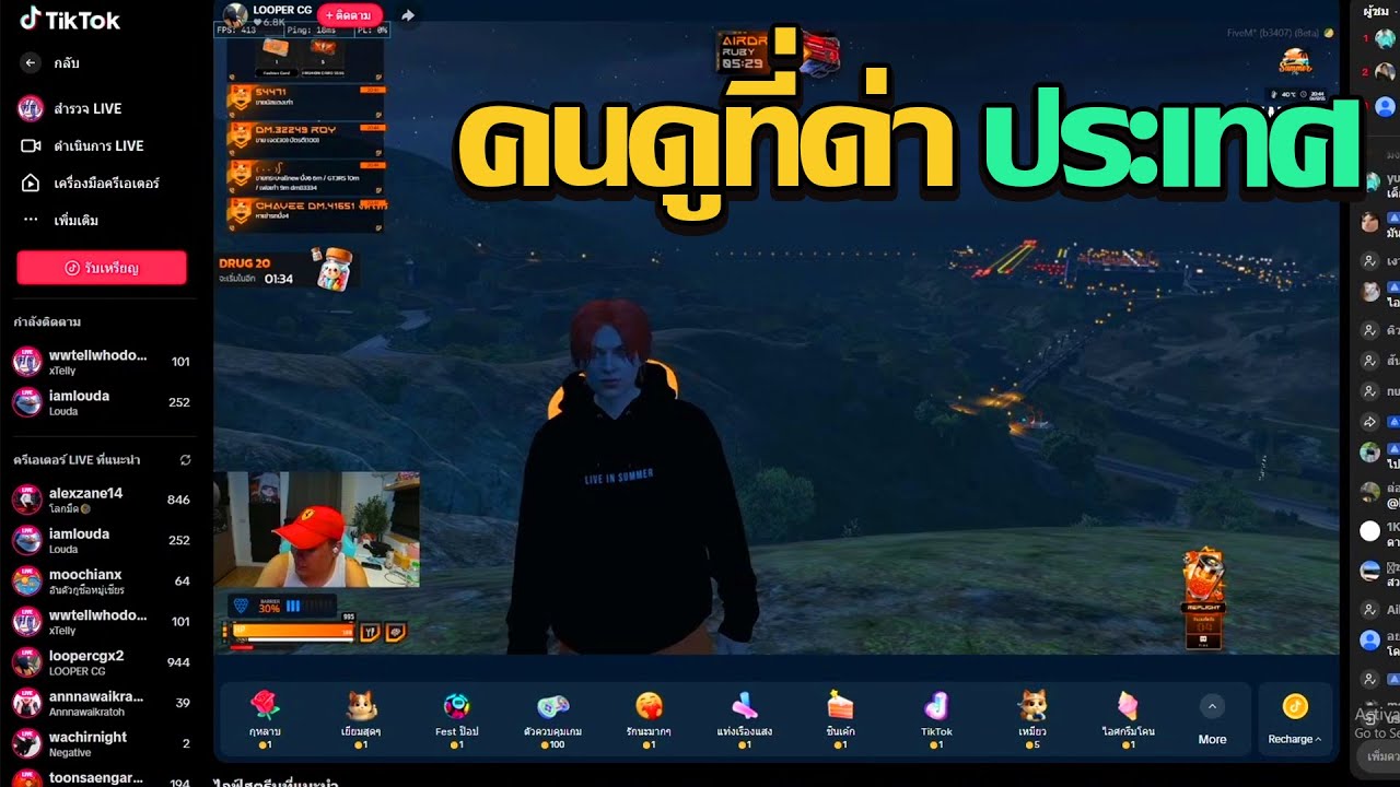 คิระฟังบังบอลพูดเรื่องคนดู MKK บางคนที่ด่าประเทศ | GTA V FiveM | Summer City