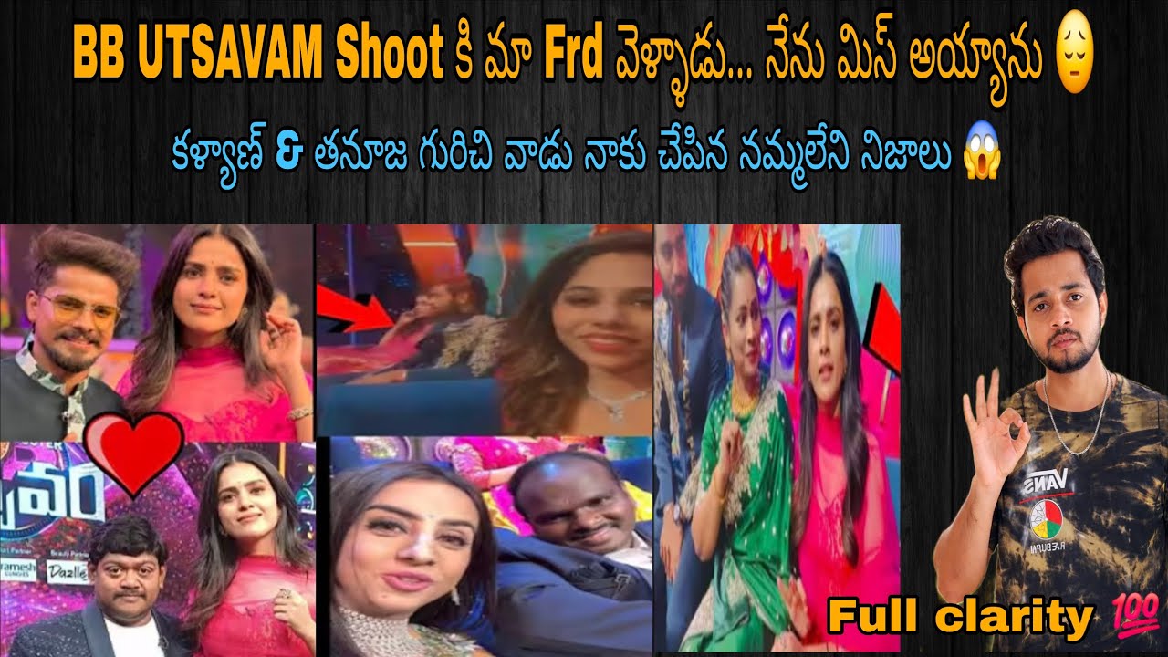 Shocking Update 😱 |Bigg Boss Utsavam Contestants Reunion Kalyan Thanuja Funny Visuals
