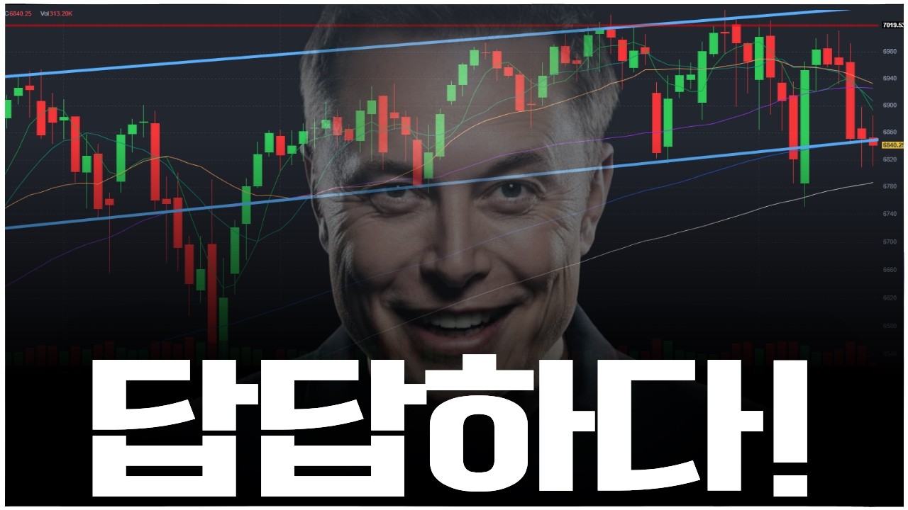 2026년, 미국주식 재미없는 이유 (I'm 테칠천!!)