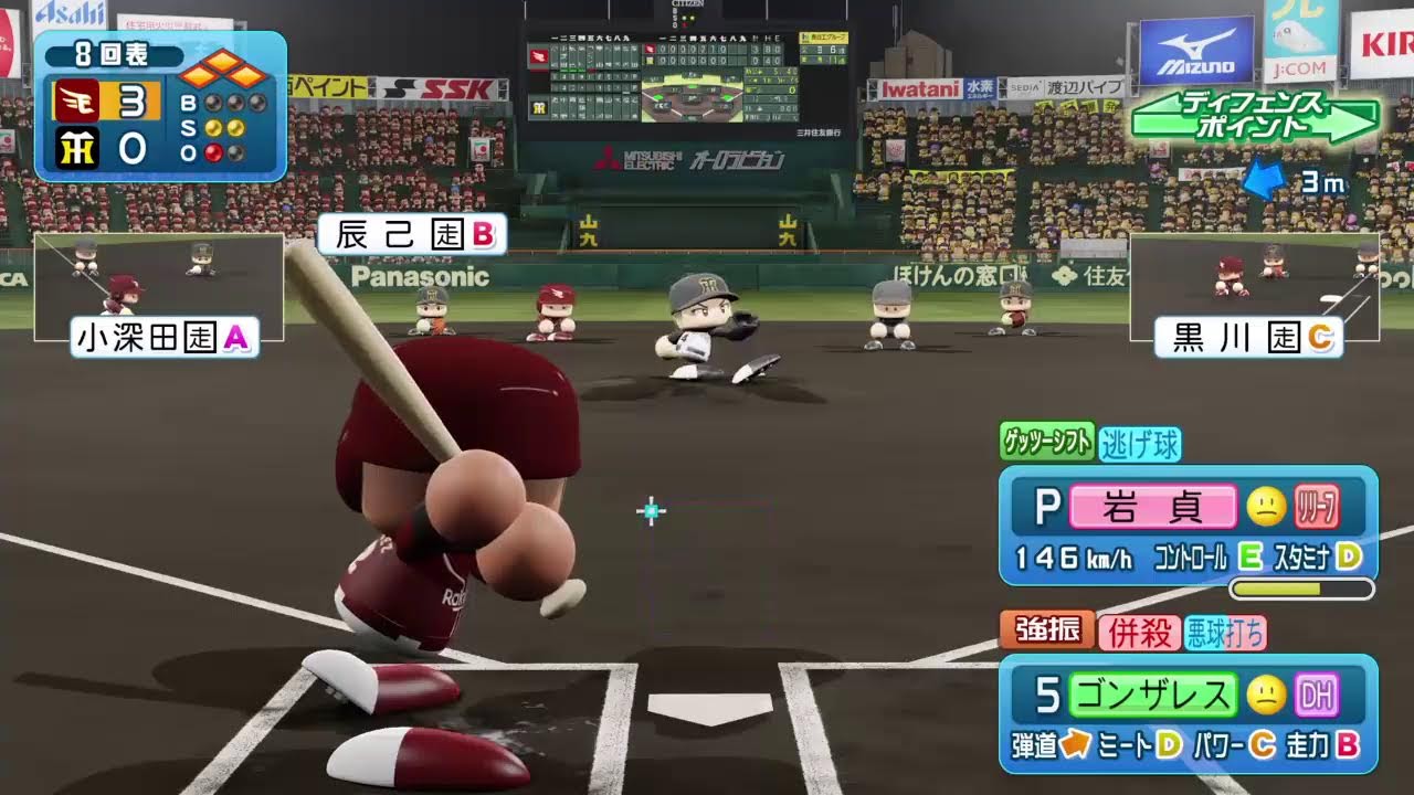双葉社と対戦ですやん。＃パワプロ