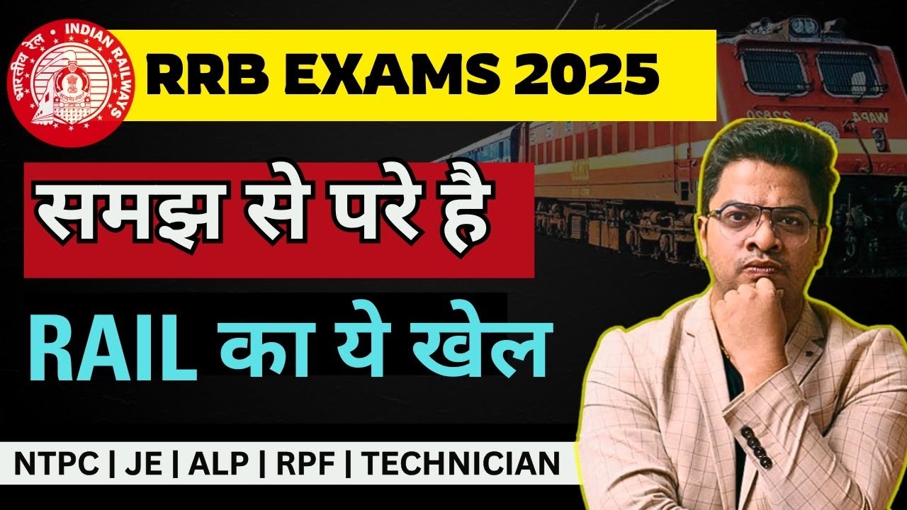 Big Update: Railway Exams 2025 | RRB NTPC, ALP, JE, RPF, RRB Technician Waiting List Notice |SSC LAB