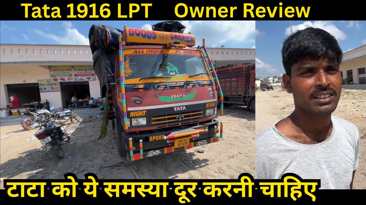 Tata 1916 Lpt owner review price emi down payment full detail in Hindi