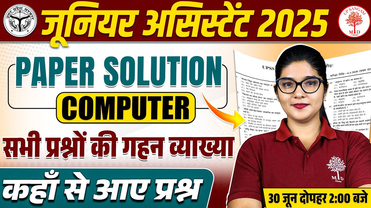 JUNIOR ASSISTANT COMPUTER PAPER SOLUTION 2025 | UPSSSC JA COMPUTER PAPER SOLUTION | JA COMPUTER