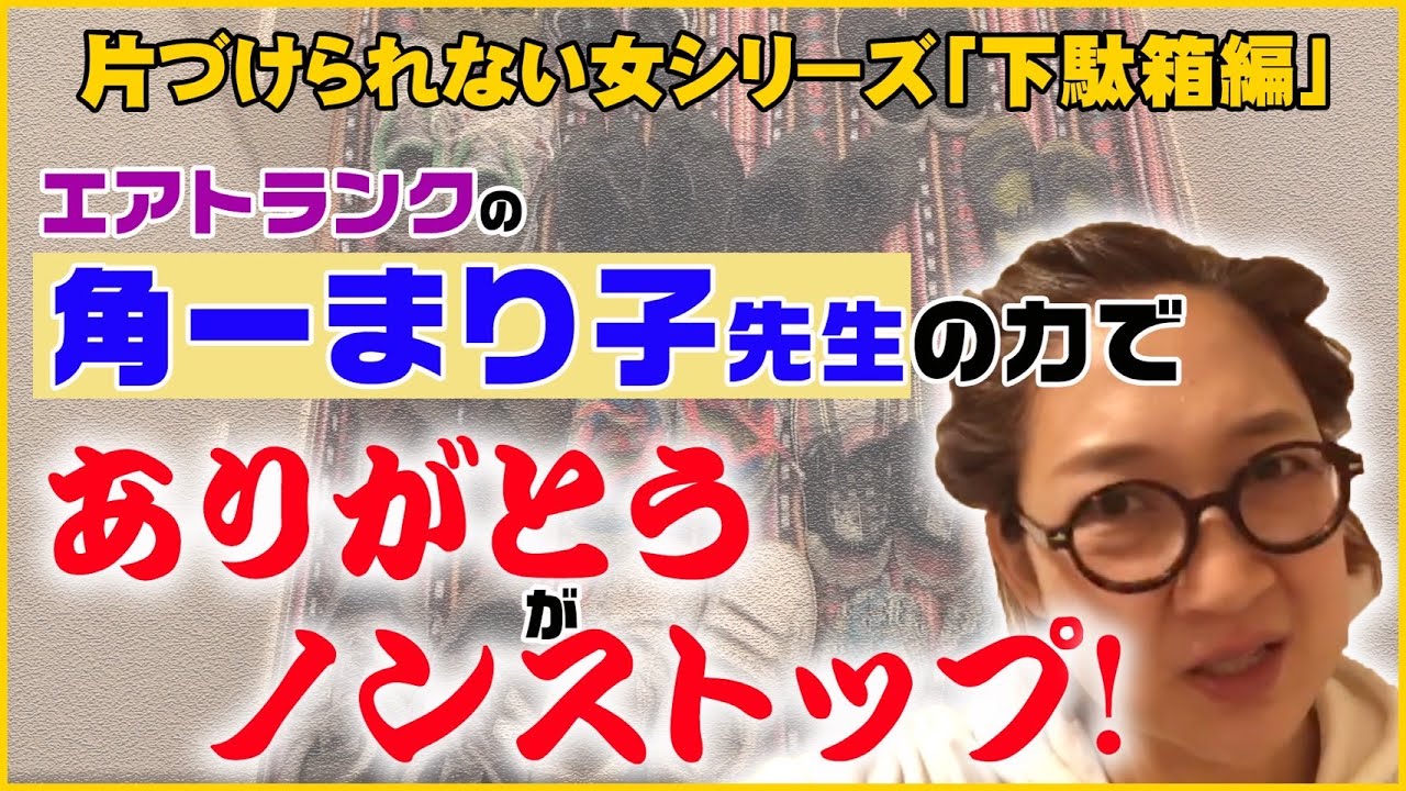 いよいよ全出し！！捨てられない女も手放すコツを掴み手放す！