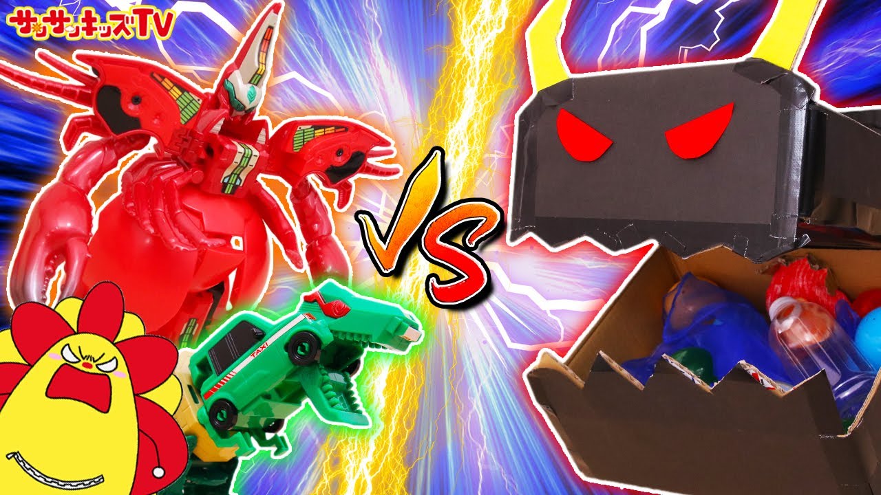 【対決！】ユニトロボーンVSおばけ！？サンサンくもりんが超怖いバケモノと合体ロボでバトル！UNITROBORN・アップルロブスター・子供向け知育教育★サンサンキッズTV★