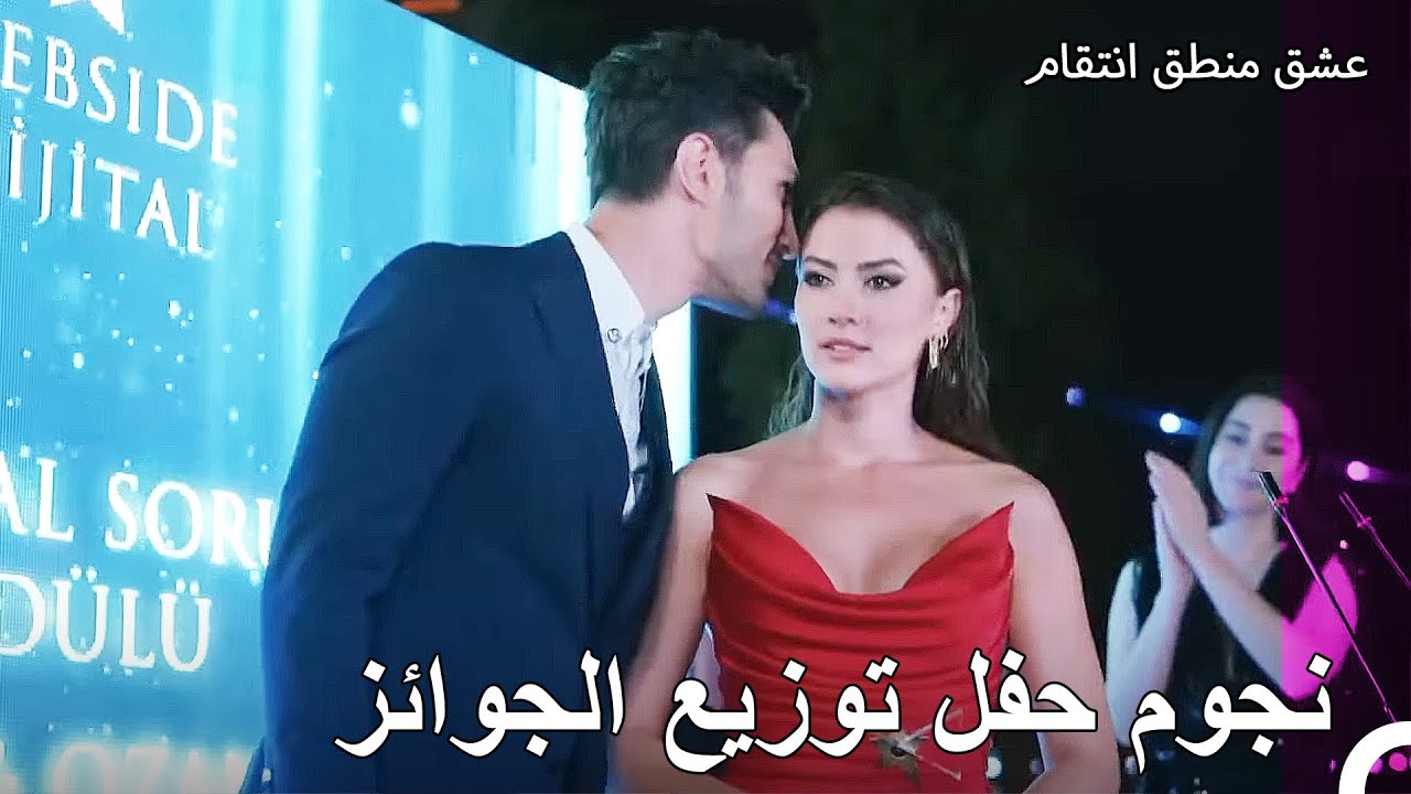 صاحب الجائزة الحقيقي هو الحب - عشق منطق انتقام