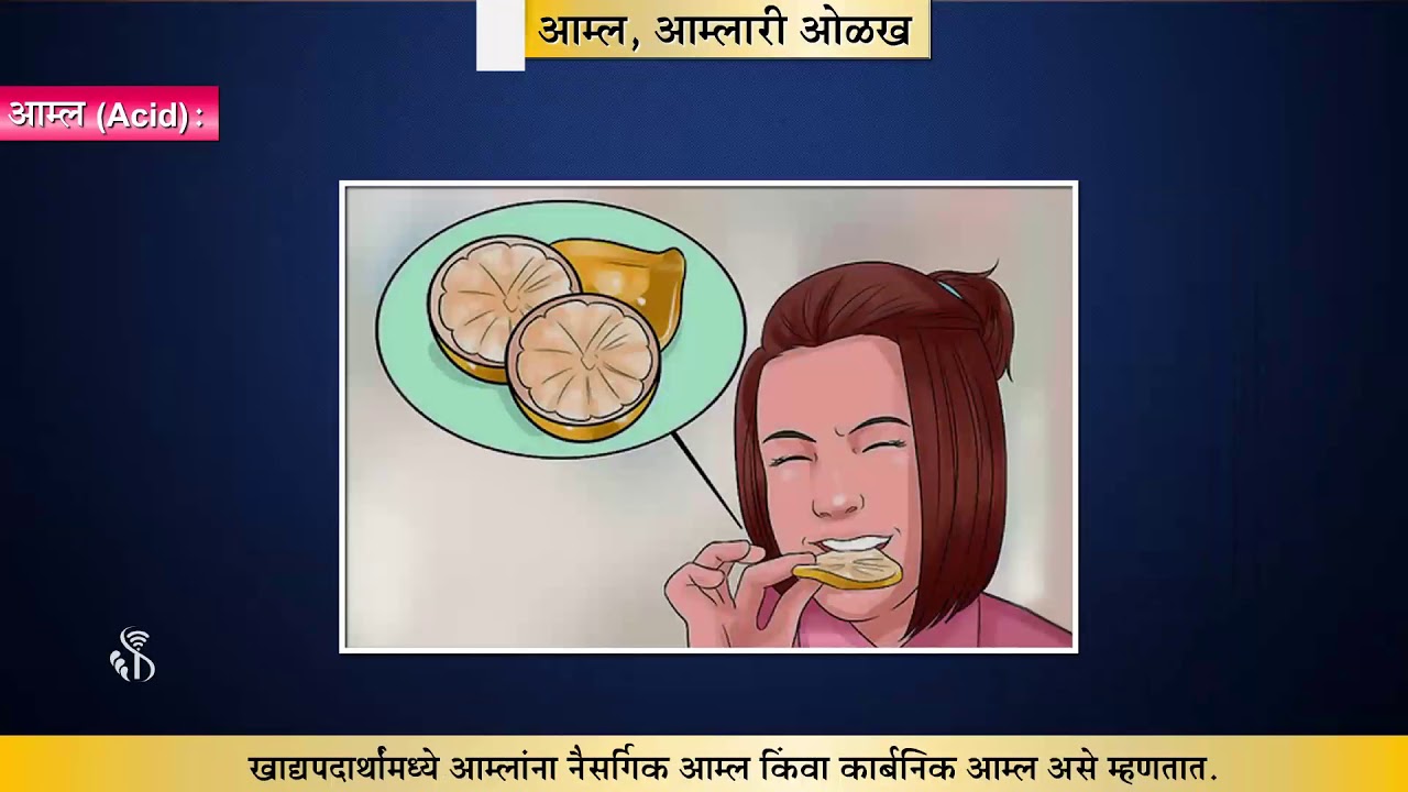 8th Science | Chapter#12 | Topic#01 | प्रस्तावना | Marathi Medium