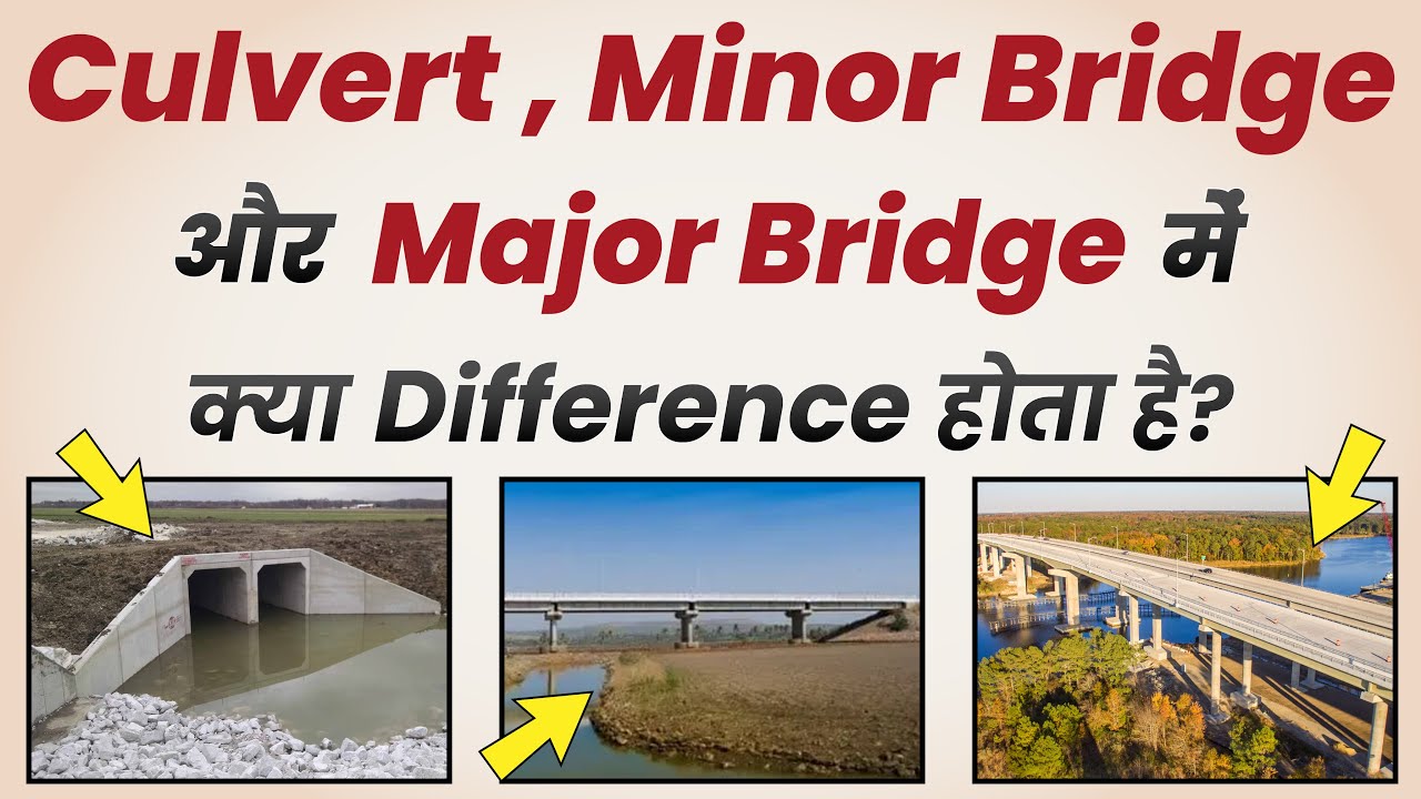 Culvert , Minor और Major Bridge में क्या  Difference होता हैं ?