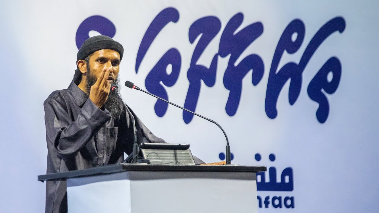 Thayyaaru tha? - Sheikh Ibrahim Rafiu  I  Manfaa