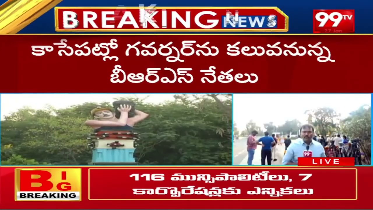 కాసేపట్లో గవర్నర్ను కలువనున్న బీఆర్ఎస్ నేతలు | BRS Leaders To Meet Governor | 99TV