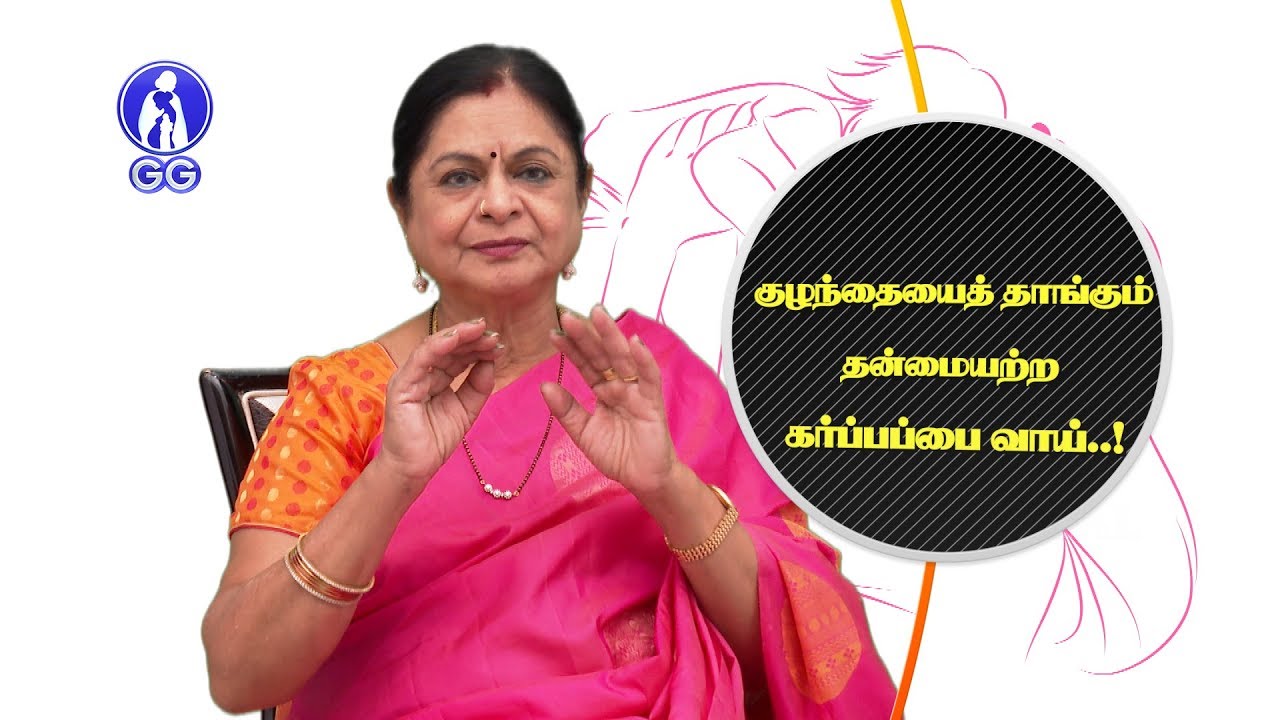 Cervical os incompetency - Dr kamala Selvaraj - GG Hospital