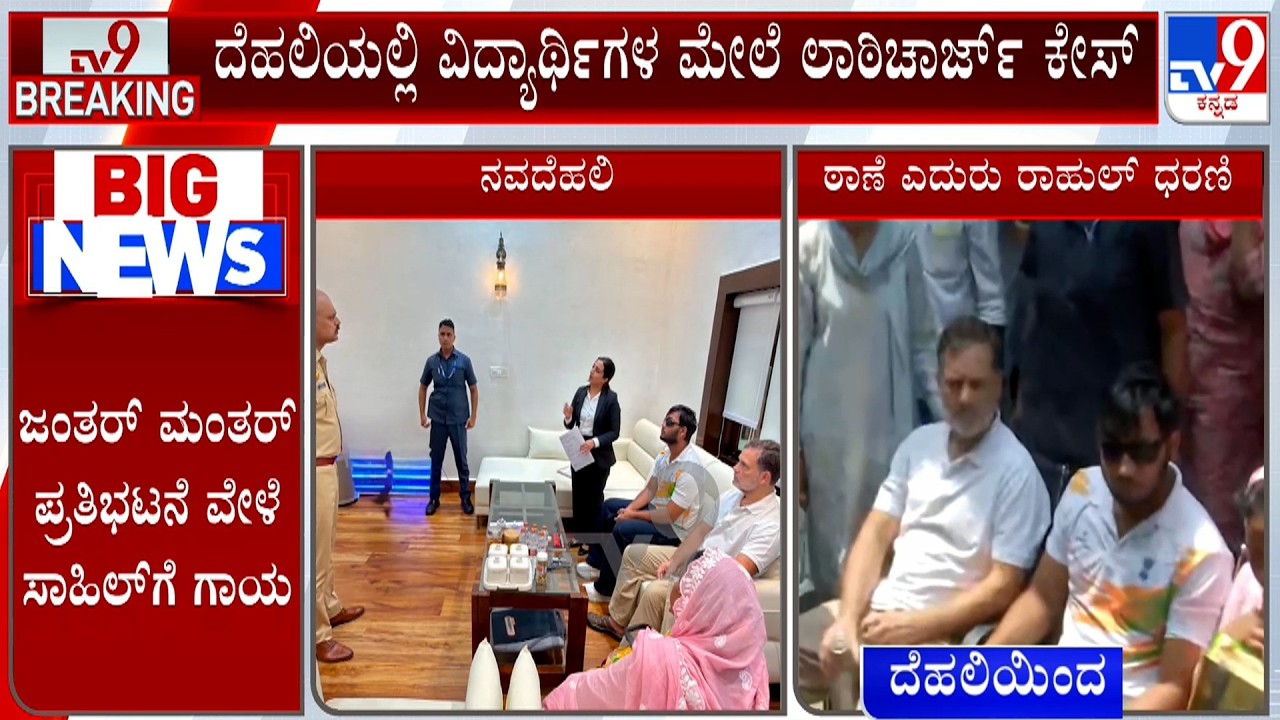 High Drama As Rahul Gandhi Sit On Dharna With Pellet-Injured Student Outside Police Station