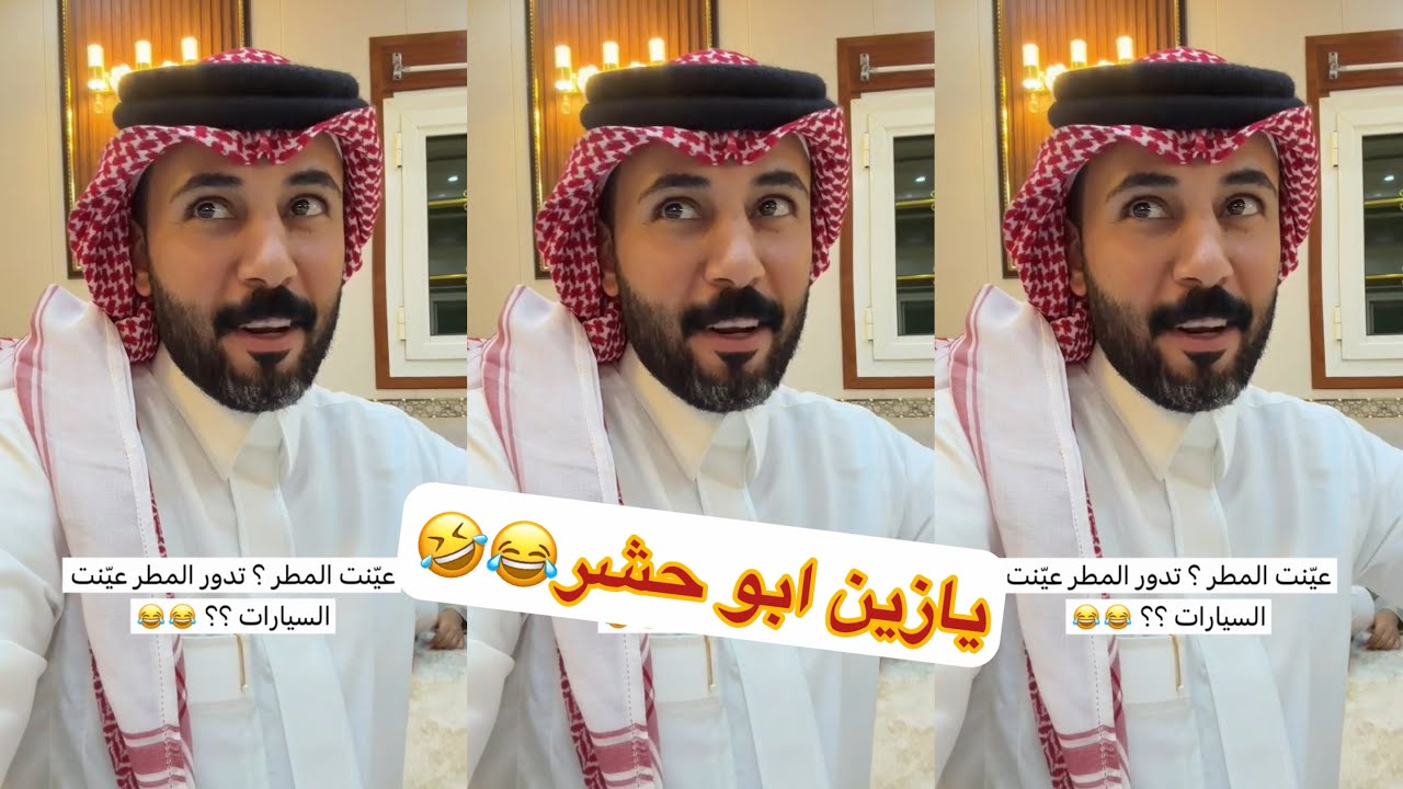 🤣😂ابو حشر وعياله عند الابل#سنابات #غازي_الذيابي 