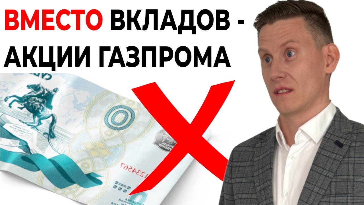КИПРСКИЙ СЦЕНАРИЙ В РФ 2026? Как банки и госдолги ударят по вкладам