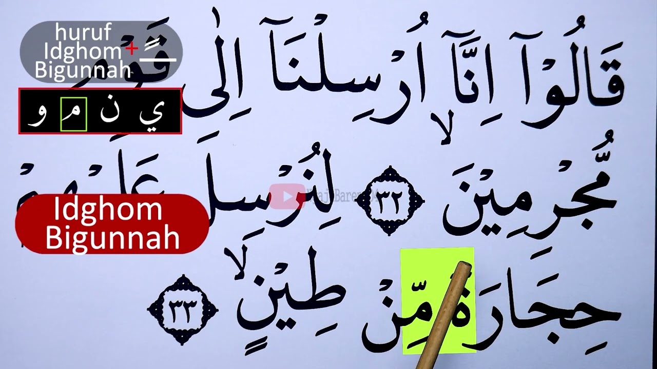 BELAJAR NGAJI TAJWID SURAH AZ ZARIYAT AYAT 31-39