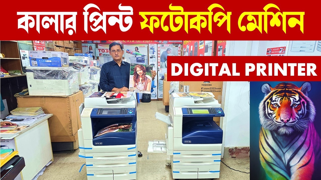 Photocopy Machine🔥 Best Copier Machines Review | Color Photocopy Machine Price in Bangladesh 2026