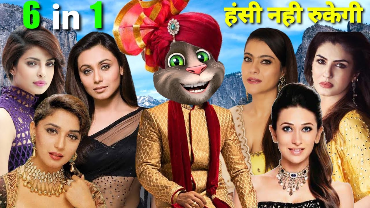 करिश्मा & रानी & काजोल & रवीना & प्रियंका & माधुरी Vs बिल्लू कॉमेडी | All Bollywood Songs Old 90s
