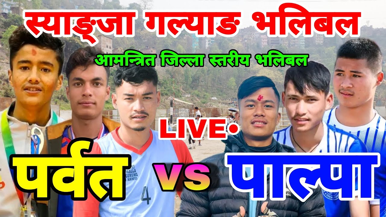 parbat vs palpa | syangja galyang volleyball live