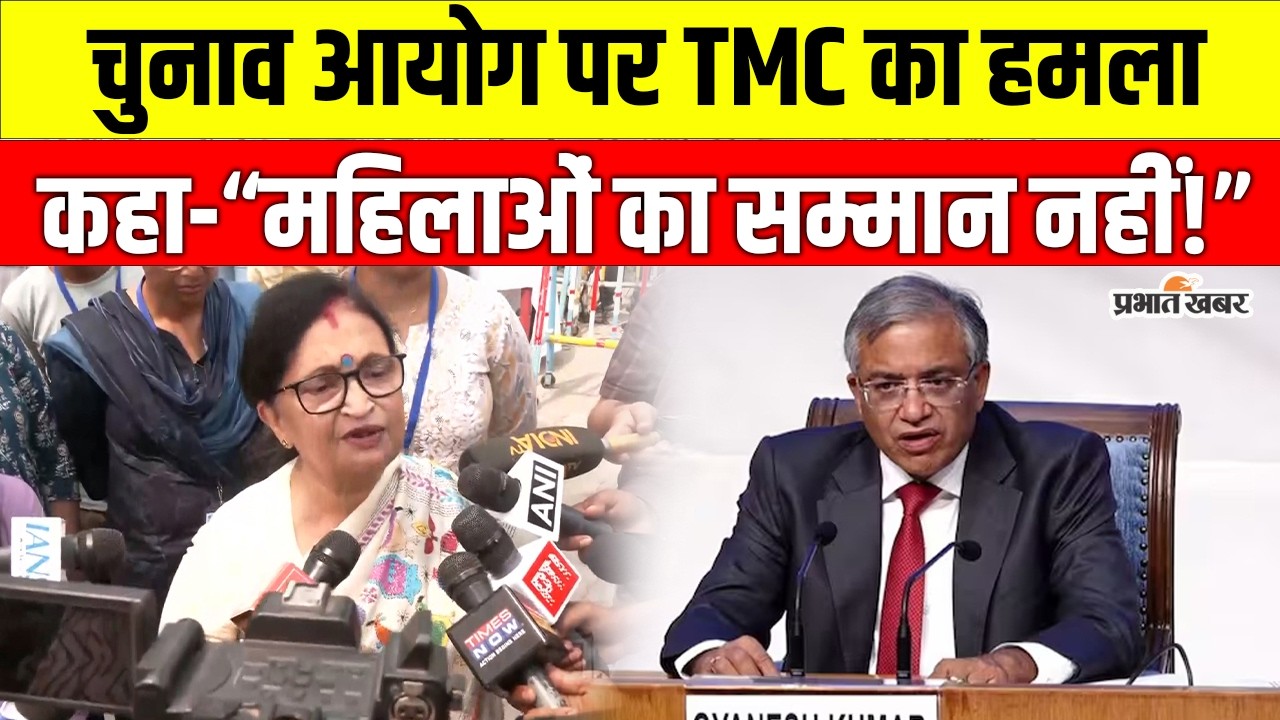 Kolkata : Election Commission के मीटिंग में टकराव, TMC मंत्री ने लगाया दुर्व्यवहार का आरोप