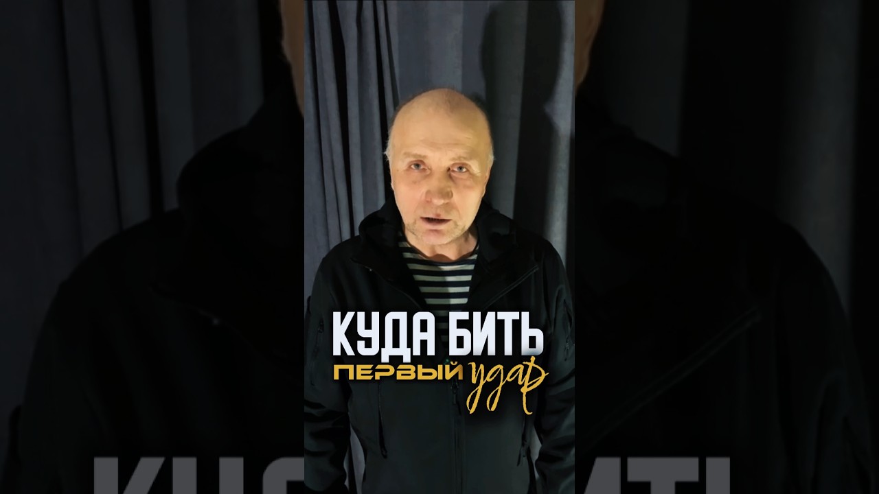 Лучшие первые удары самообороны!