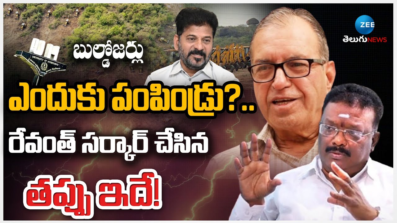 MLC Dasoju Sravan & Professor Haragopal About HCU 400 Acres Land  | Congress Govt Over JCB Running