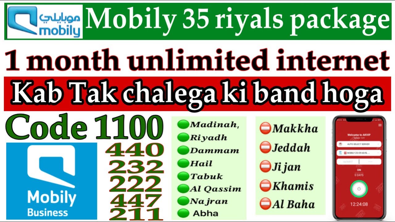 Mobily 35 riyals package | How to subscribe mobily 35 riyals package |