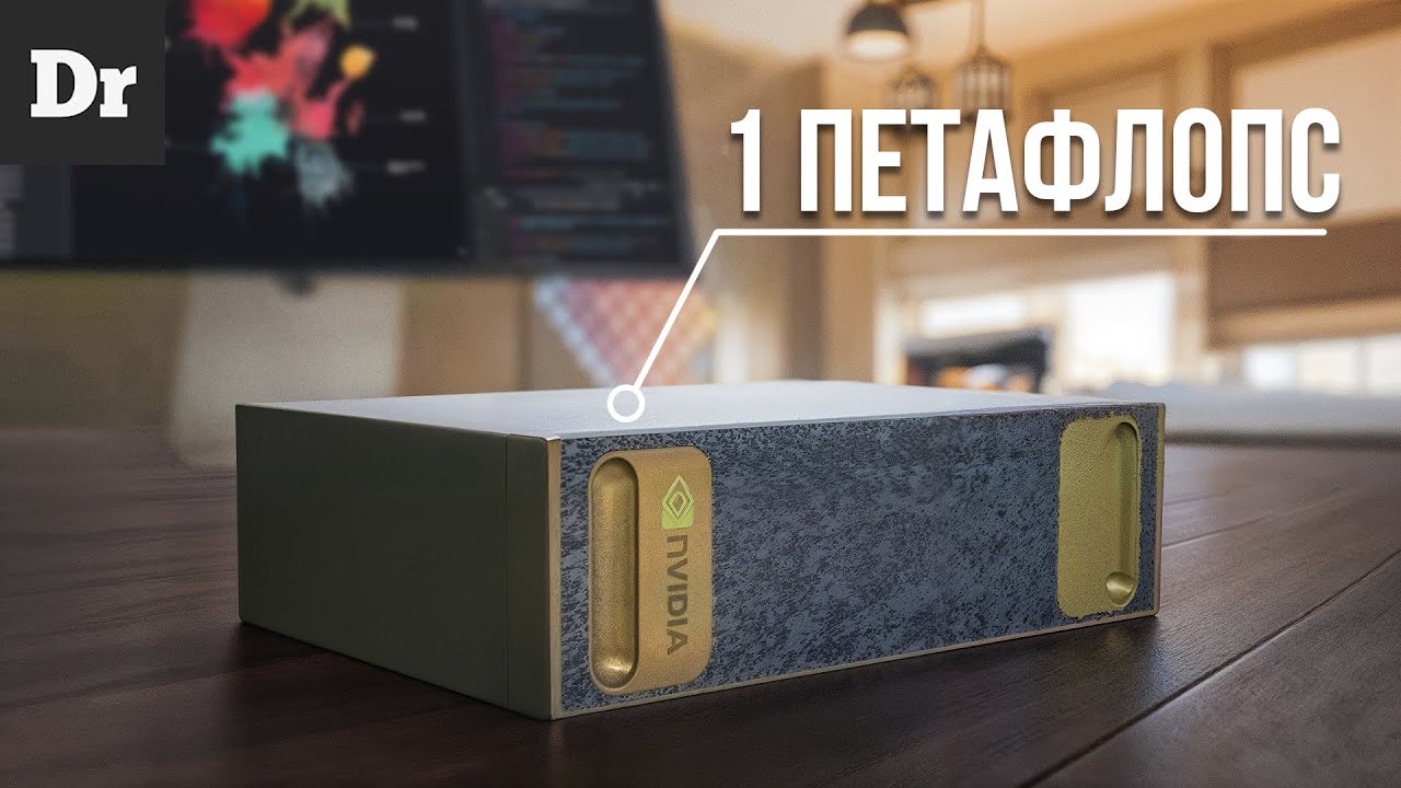 ПЕРВЫЙ ПЕРСОНАЛЬНЫЙ СУПЕРКОМПЬЮТЕР - NVIDIA DIGITS | ОБЪЯСНЯЕМ