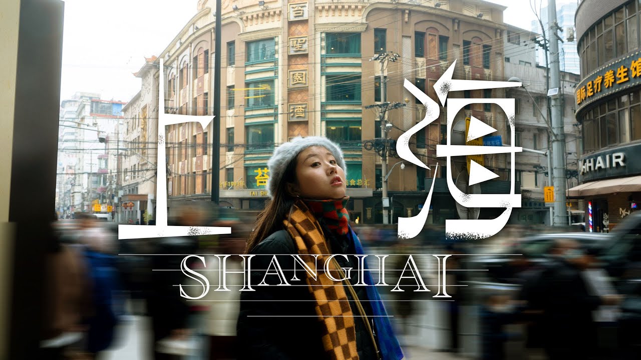 2025 Shanghai China 2天4夜:上海逛吃 經典街頭美食，繁花路線真的很可以！